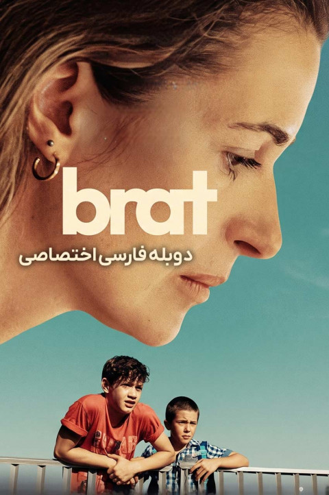برادر