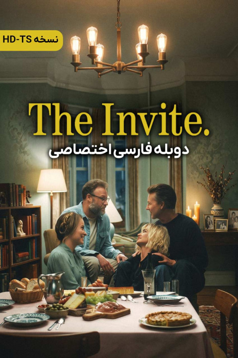 دعوت نامه