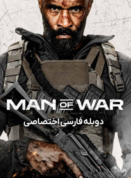 مرد جنگ