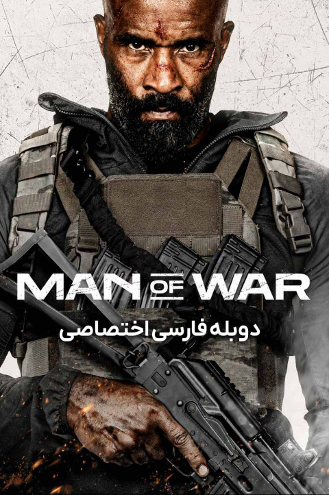 مرد جنگ