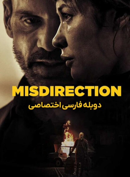 گمراهی