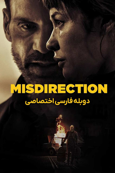 گمراهی