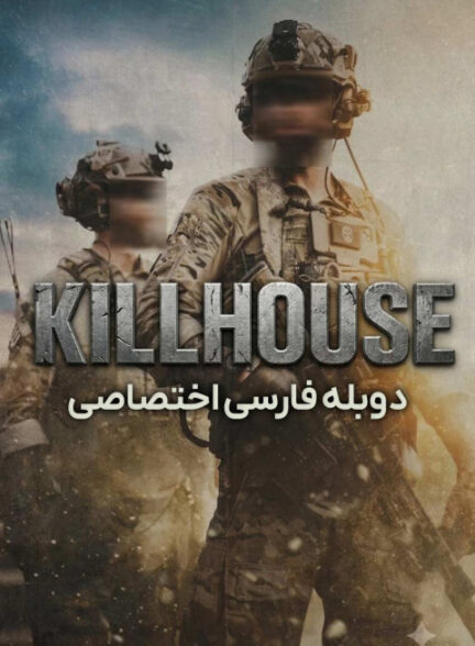 کشتارگاه
