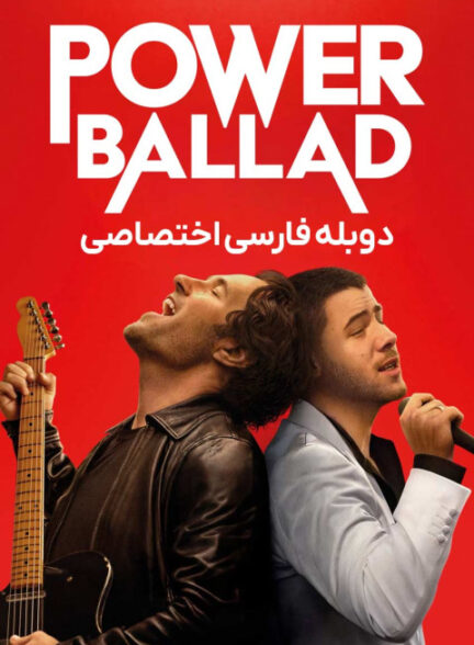 ترانه ی حماسی