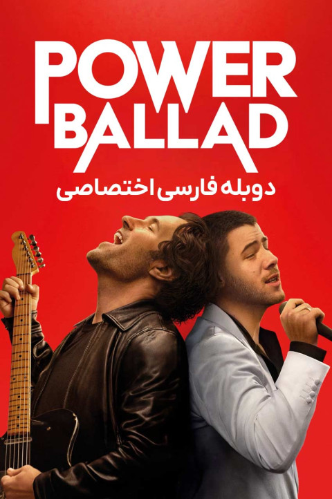 ترانه ی حماسی