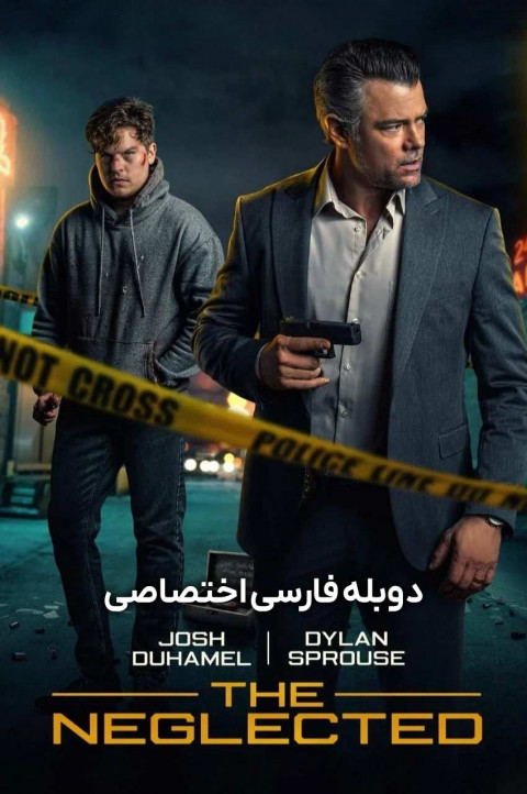 نادیده گرفته شده