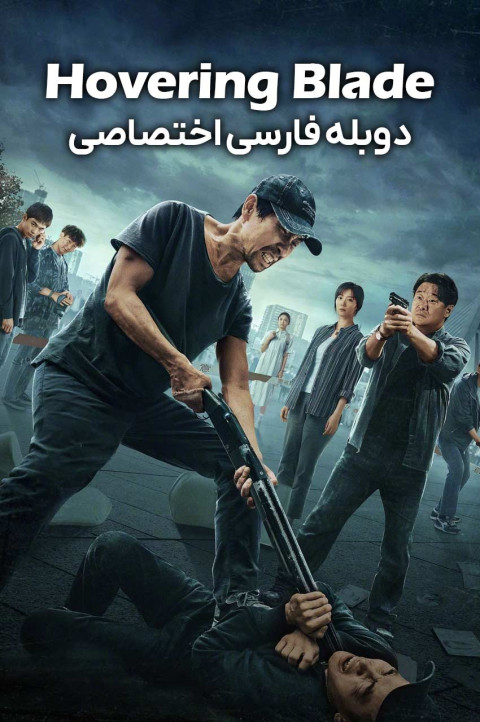 شمشیر معلق