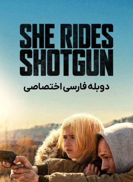 دختری در کنار راننده