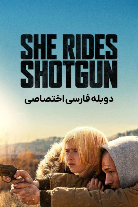 دختری در کنار راننده