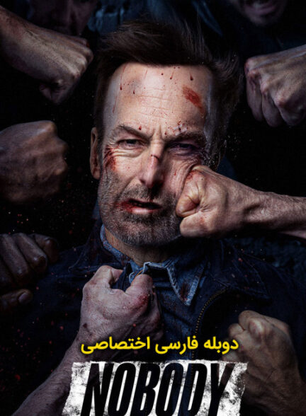 هیچکس