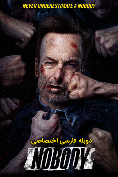 هیچکس