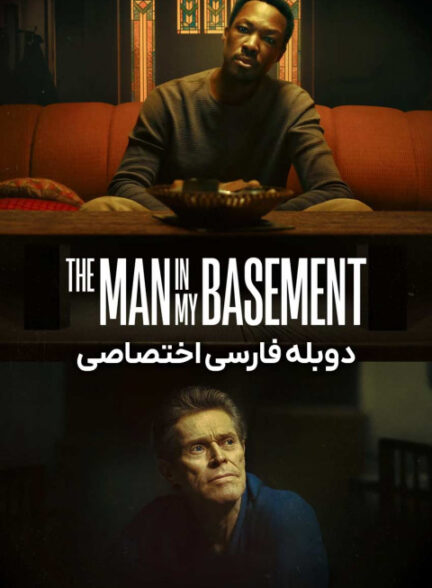 مردی در زیرزمین من