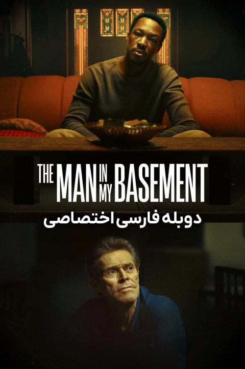 مردی در زیرزمین من