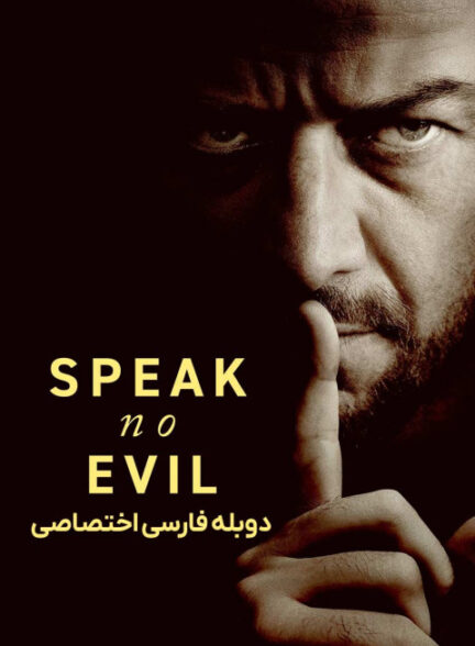 خباثت پنهان