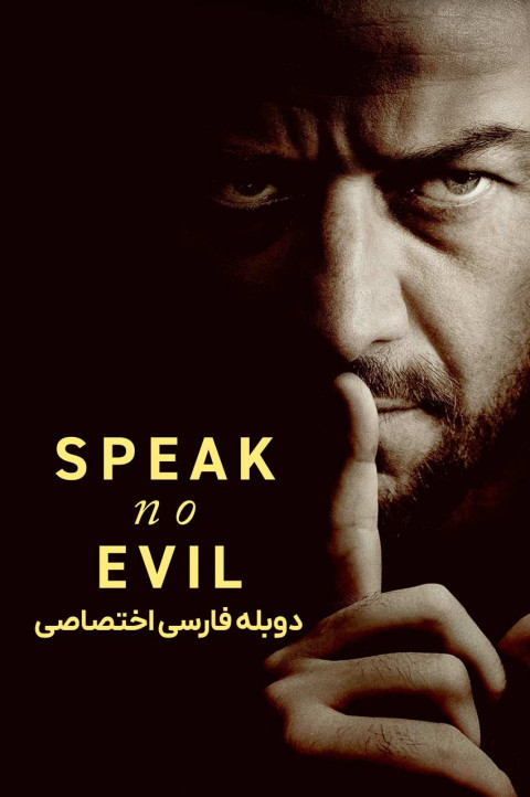 خباثت پنهان