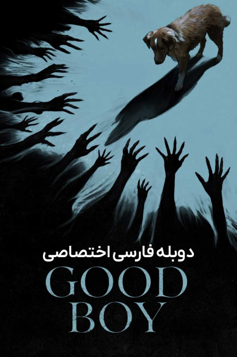 پسر خوب