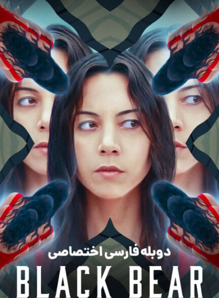 خرس سیاه