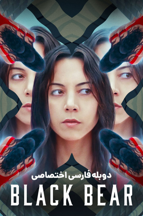 خرس سیاه