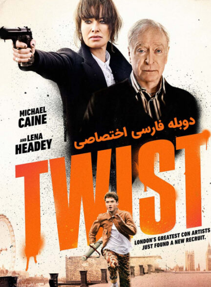 توئیست