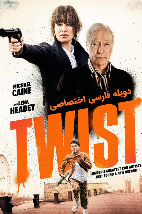 توئیست