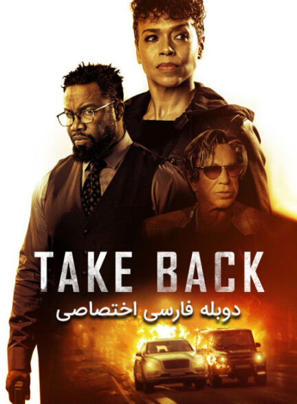 بازگشت