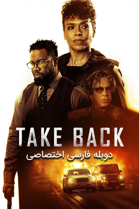 بازگشت