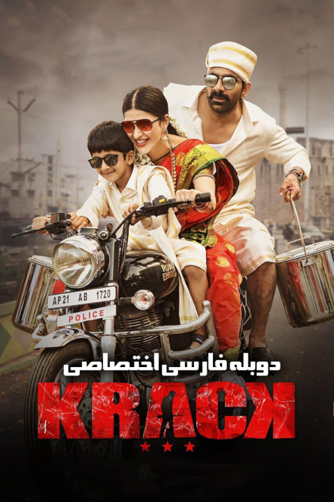 کرک