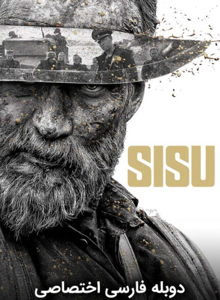 سیسو