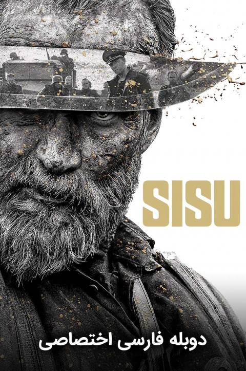 سیسو