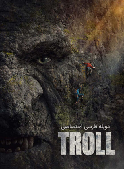 غول