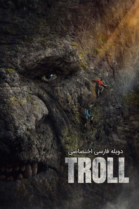 غول