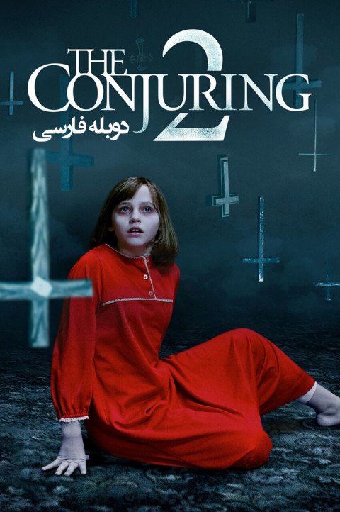 احضار 2