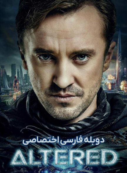 تغییر یافته