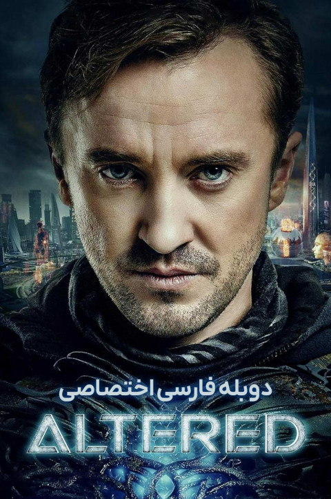 تغییر یافته
