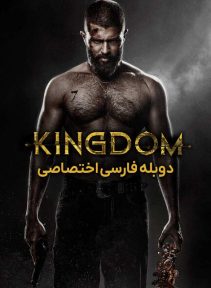 پادشاهی