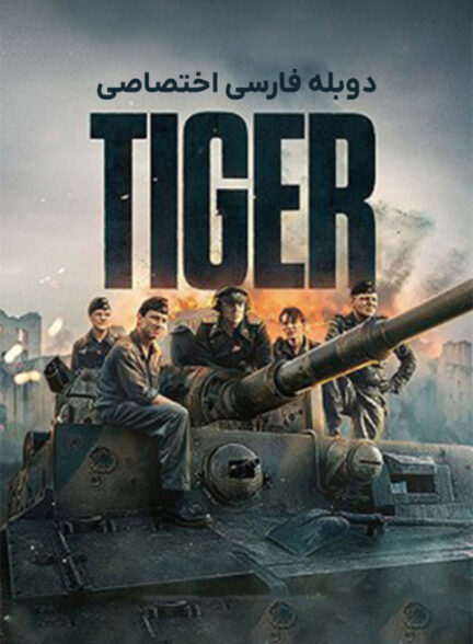 تانک