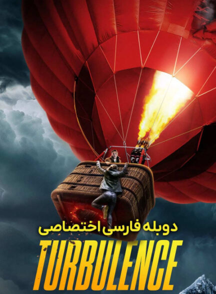 آشفتگی