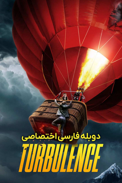 آشفتگی