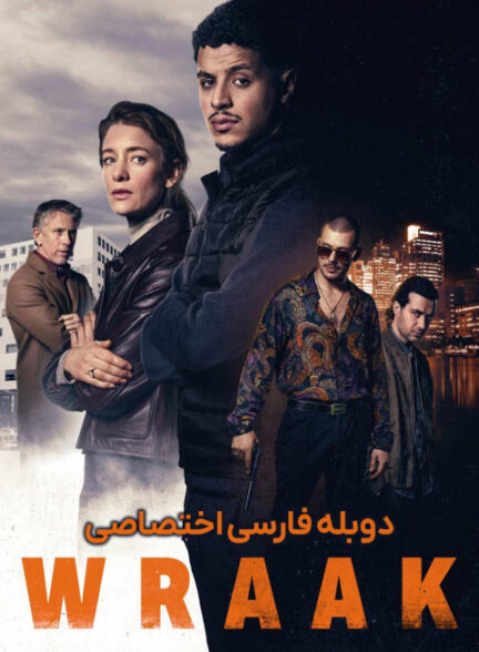 انتقام