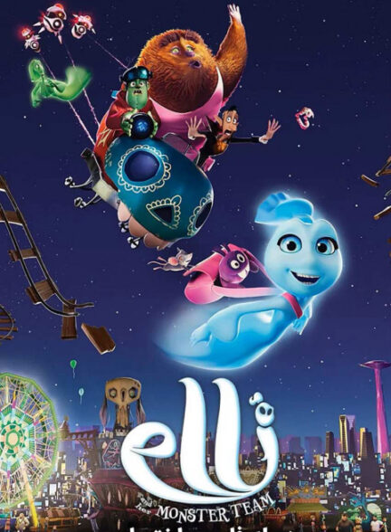 الی و قطار ارواح