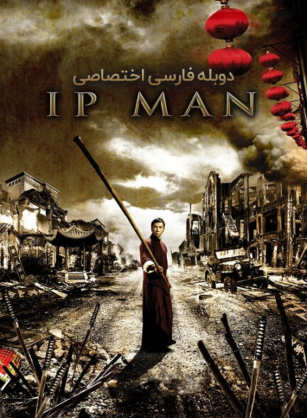 ایپ من