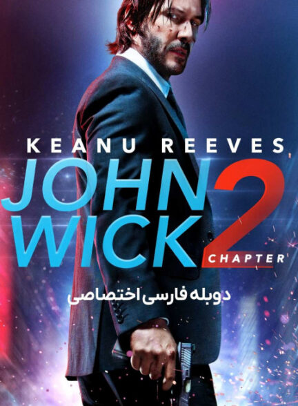 جان ویک2