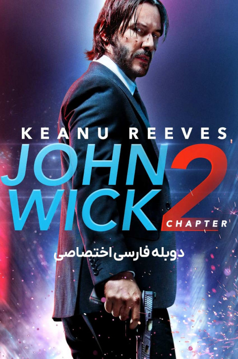 جان ویک2