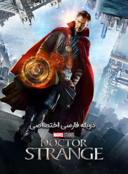 دکتر استرنج