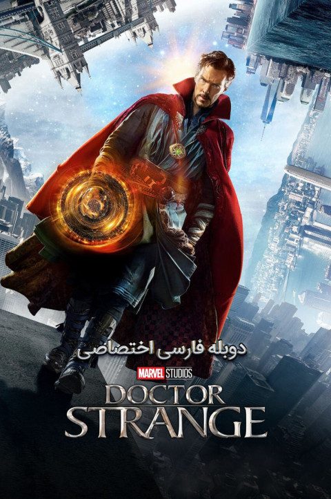 دکتر استرنج