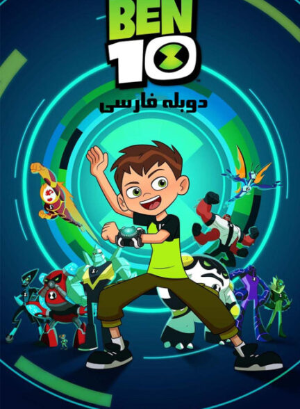 بن تن