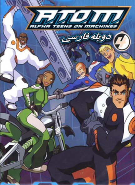 گروه اتم