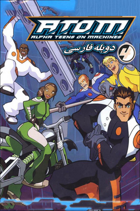 گروه اتم
