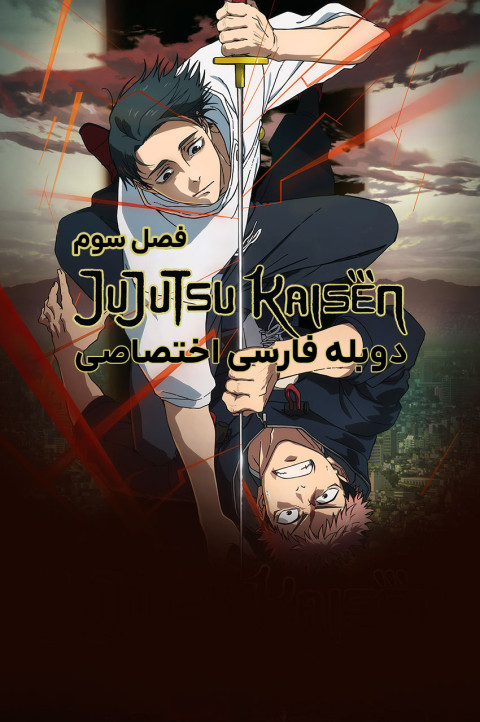 نبرد جادویی