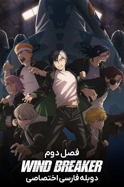 باد شکن